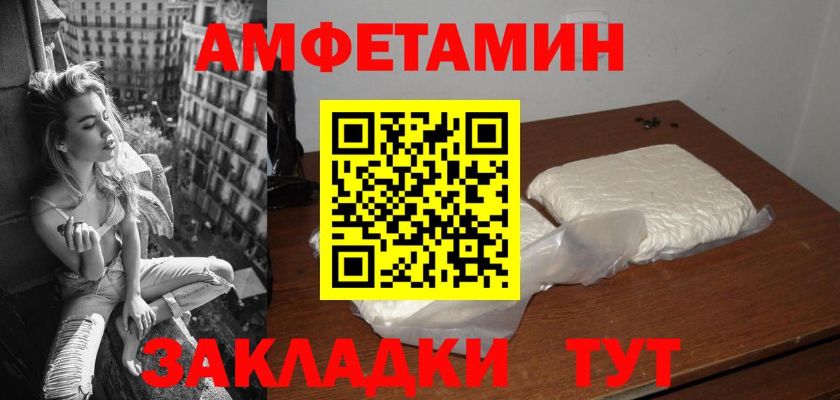 Малоярославец  АМФЕТАМИН Розовый  Вход с VPN 