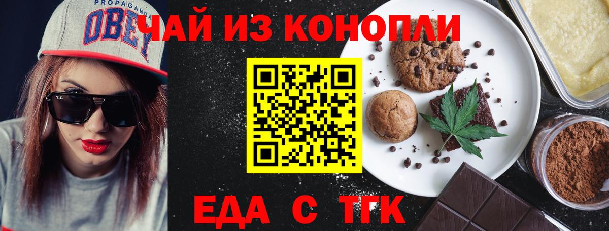Cannafood марихуана Малоярославец