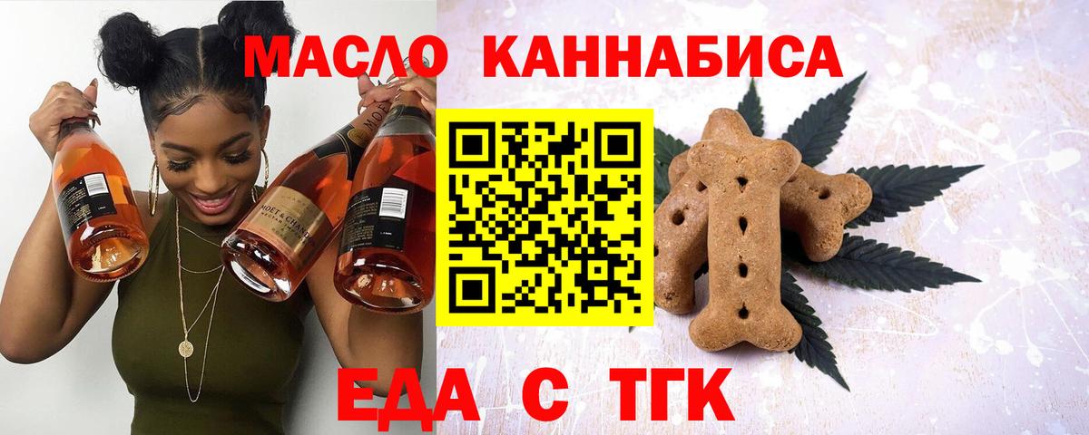 Еда ТГК марихуана  Вход с VPN  Малоярославец 