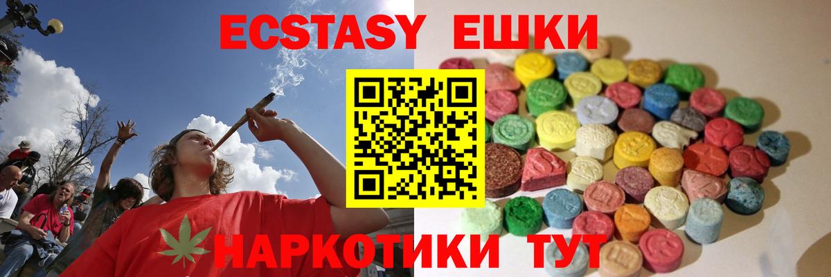 ЭКСТАЗИ  Ecstasy Philipp Plein  Вход с VPN  Ecstasy DUBAI  Малоярославец 