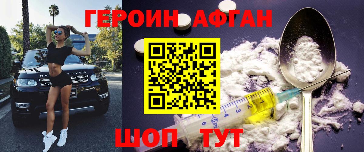 Героин гречка  ГЕРОИН  Малоярославец  Вход с VPN 