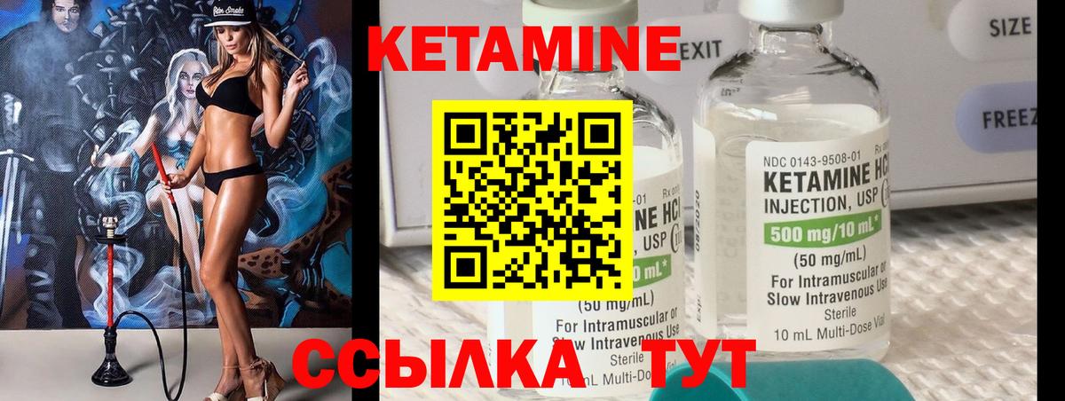 Малоярославец  КЕТАМИН ketamine  Вход с VPN 