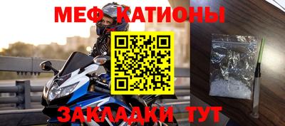 мяу мяу кристалл Бугуруслан