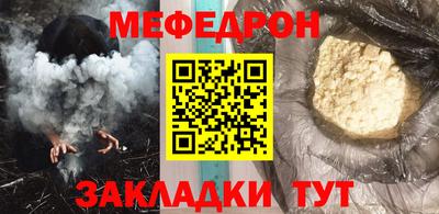 мяу мяу кристалл Бугуруслан