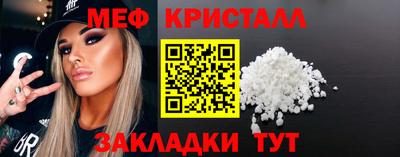 мяу мяу кристалл Бугуруслан
