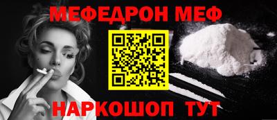 мяу мяу кристалл Бугуруслан