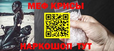 мяу мяу кристалл Бугуруслан