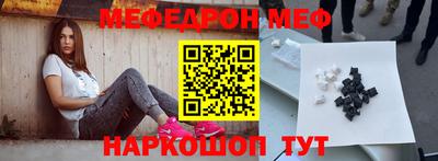 мяу мяу кристалл Бугуруслан