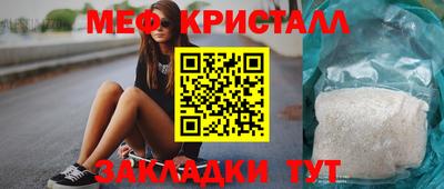 мяу мяу кристалл Бугуруслан