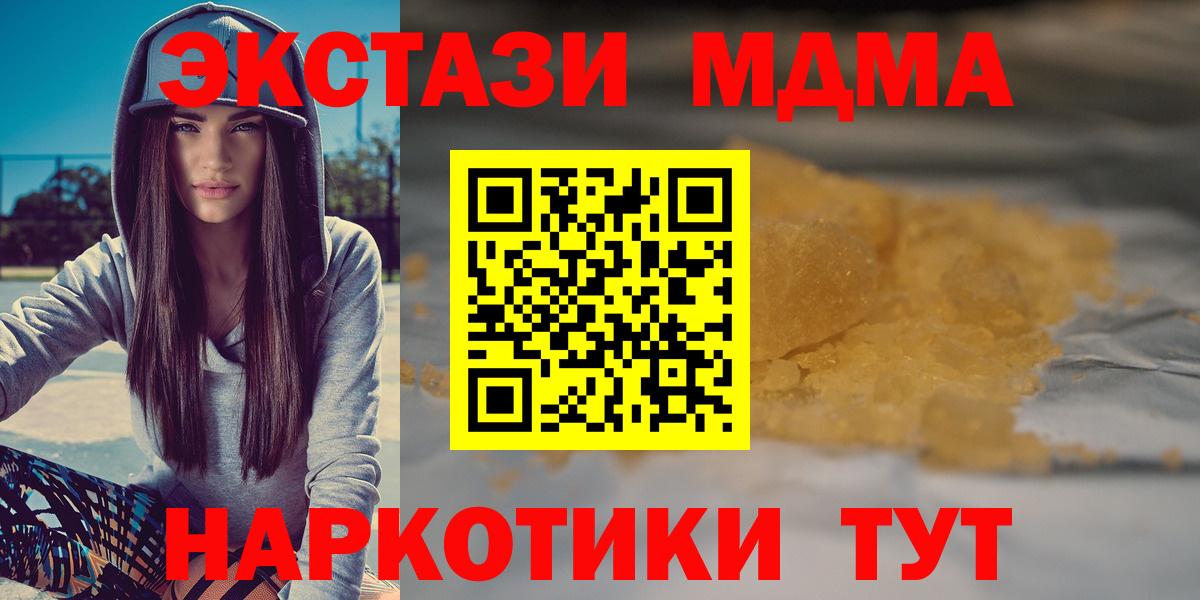 MDMA молли  MDMA VHQ  Вход с VPN  MDMA  Малоярославец 