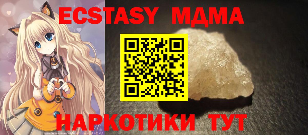 МДМА молли Малоярославец