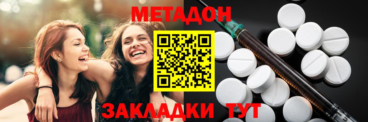 Метадон VHQ Малоярославец