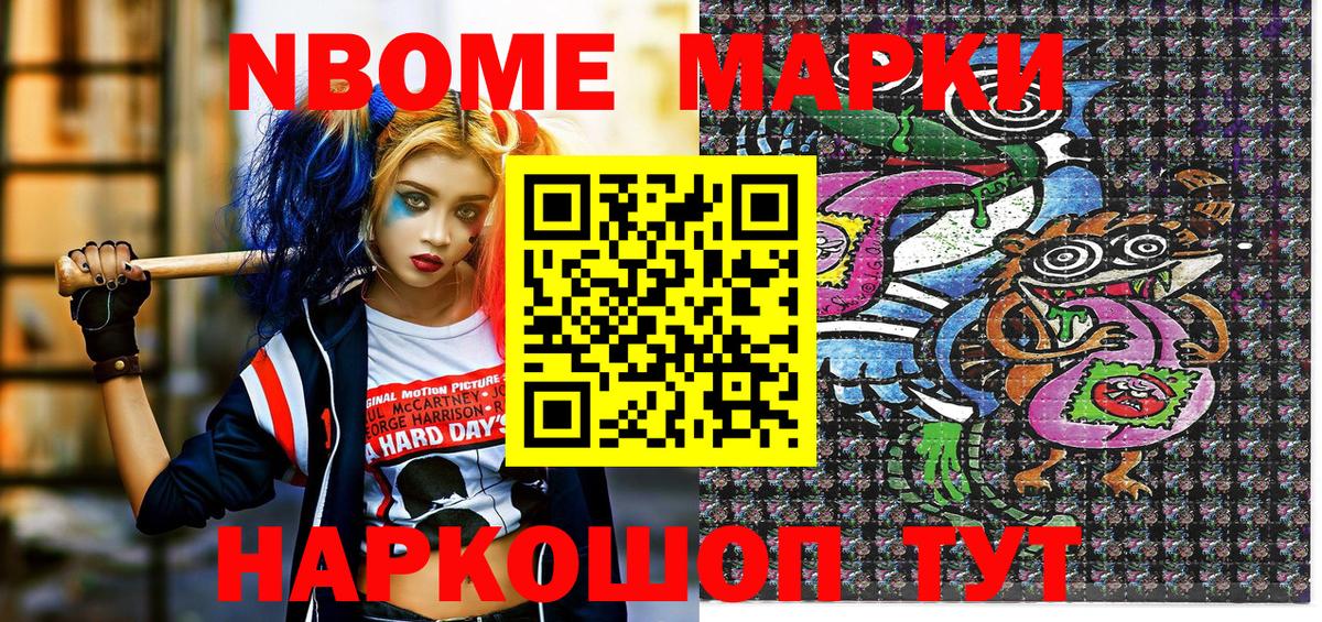 Малоярославец  Марки N-bome 1,8мг  Марки N-bome 1,8мг  Вход с VPN 