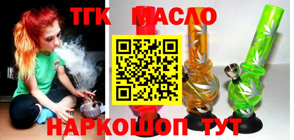 ТГК Wax  Вход с VPN  Малоярославец 