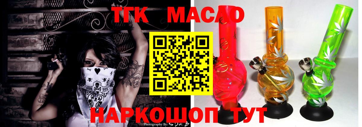 ТГК концентрат Малоярославец